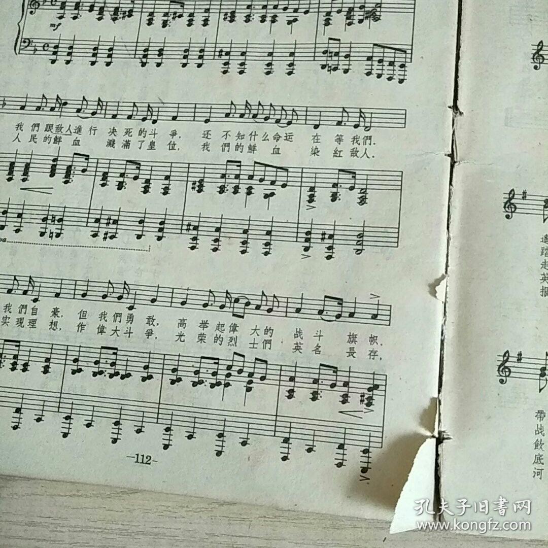 苏联军歌曲谱_军歌联奏曲谱(3)