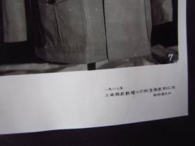 《七八十年代服装样选》8开合页卡纸装、每页