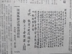 盐辛节简谱_儿歌简谱(3)