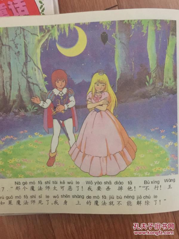 平田昭吾 世界著名童话 天鹅湖 等多故事合集