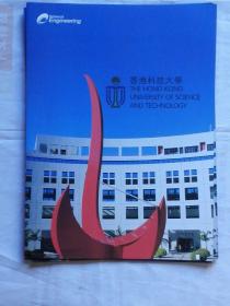 香港科技大学 大陆地区招生处