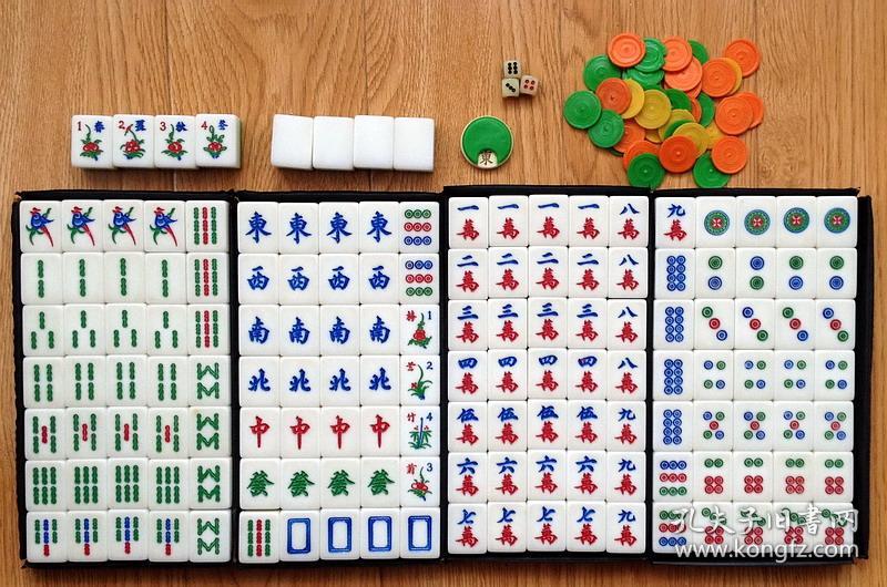 麻将(大牌)