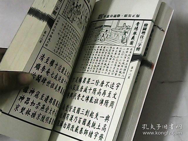 惠章堂罗包万有通胜(2017丁酉年) (繁体竖版)_李宪章