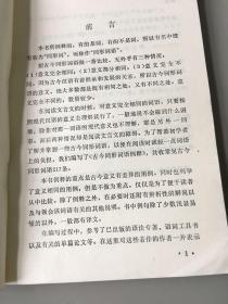 什么形释成语_成语故事图片
