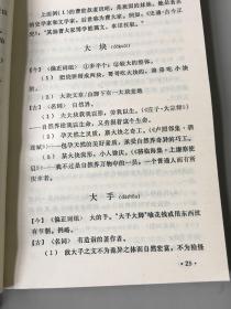 什么形释成语_成语故事图片