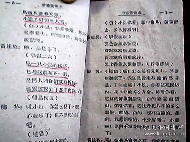 (秦腔剧本)《李彦贵卖水》