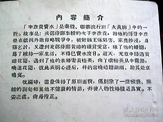 翻车卖鱼短剧剧本,翻车卖鱼短剧剧本