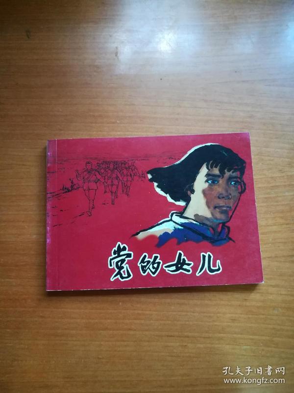 连环画收藏_连环画书店_小人书连环画_小人书收藏拍卖