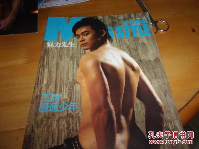 21条结果|魅力先生副刊---男