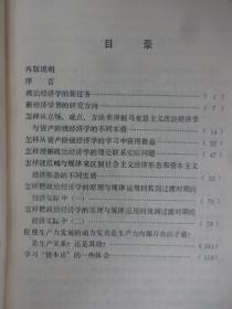 经济学论文_经济学论文(2)