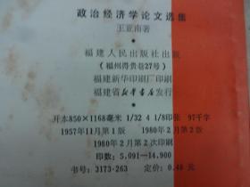 经济学论文_经济学论文