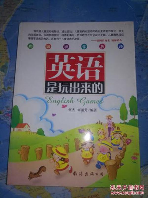 杰,刘丽芳 英语字母游戏、字谜游戏、竞猜游戏