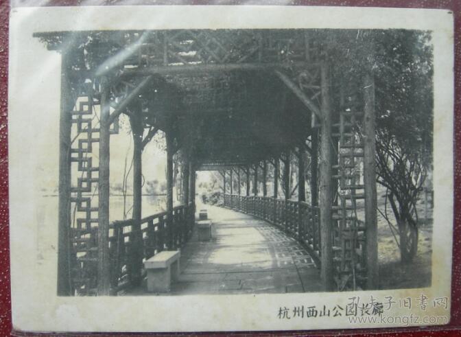 老照片:杭州西山公园长廊,背面毛笔字漂亮.