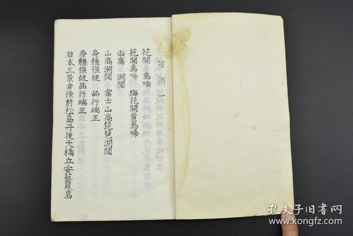 时乎时不再来 论语 君子忧道不忧频 林长孺 题