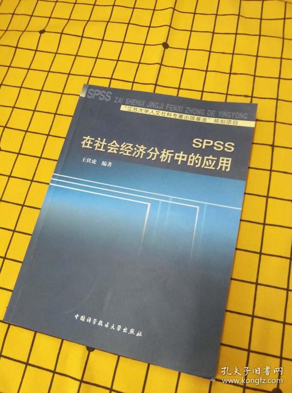 spss gdp_spss数据图片