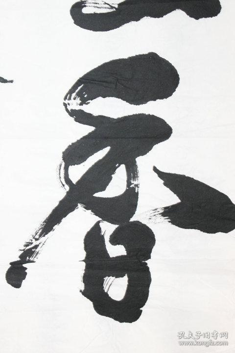 屠国树 书法 翰墨香