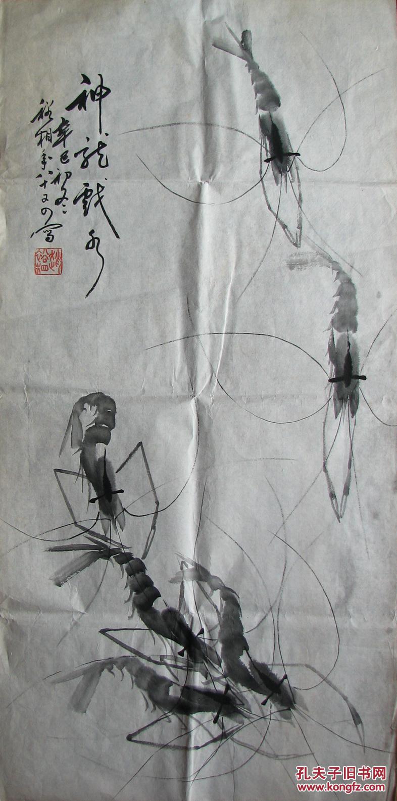 诸暨赵裕相虾六只