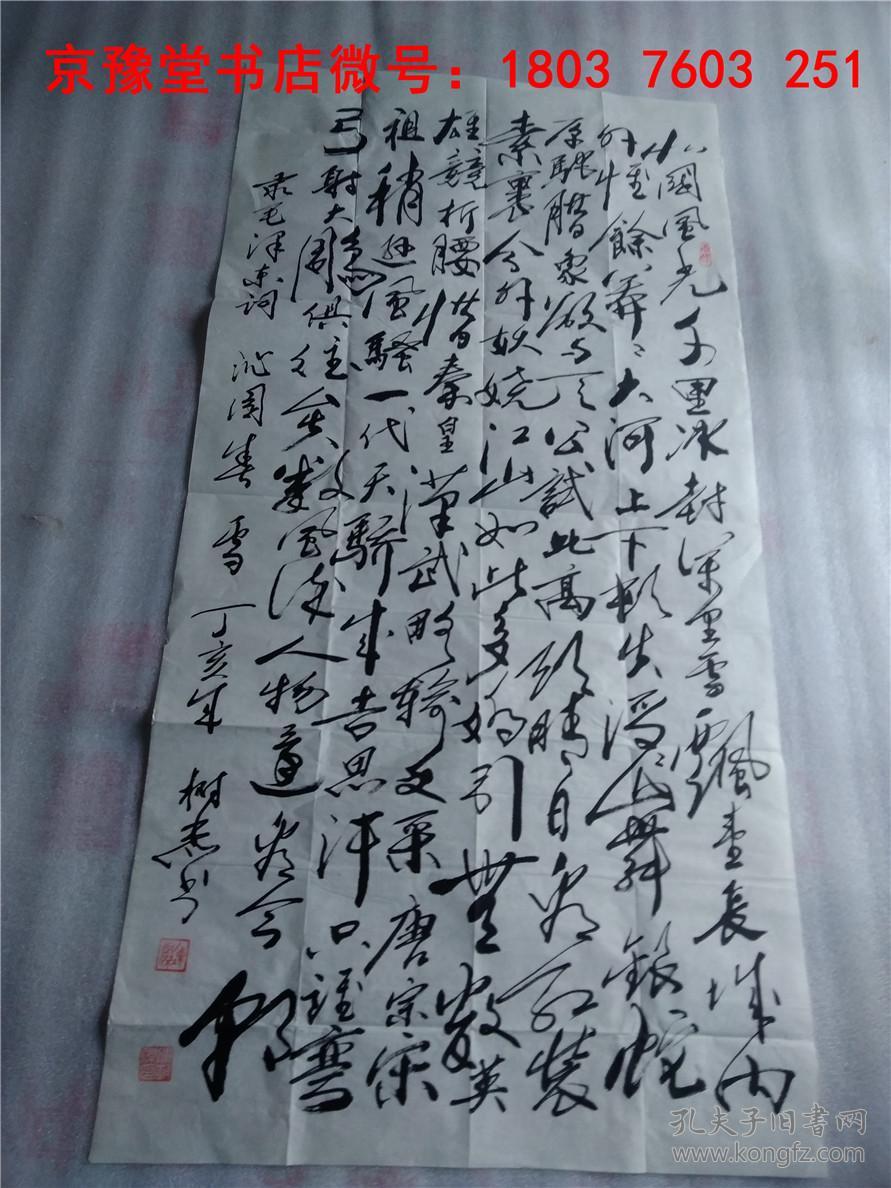 陈树杰书法:华夏国艺书画院理事国家级书法家,中国民族文化研究会诗