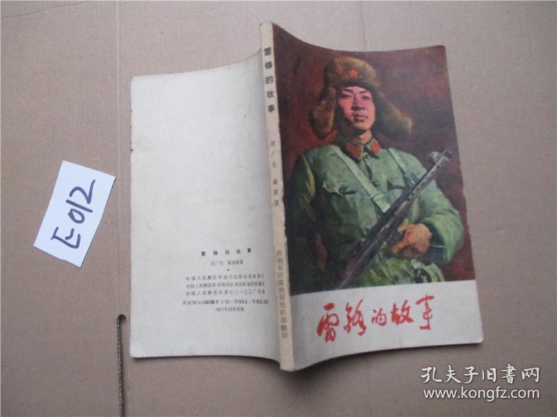 陈广生简谱_儿歌简谱