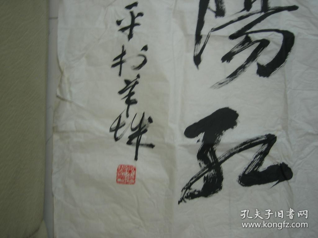 广东省著名书法家叶遂平书法,169cm*94 cm