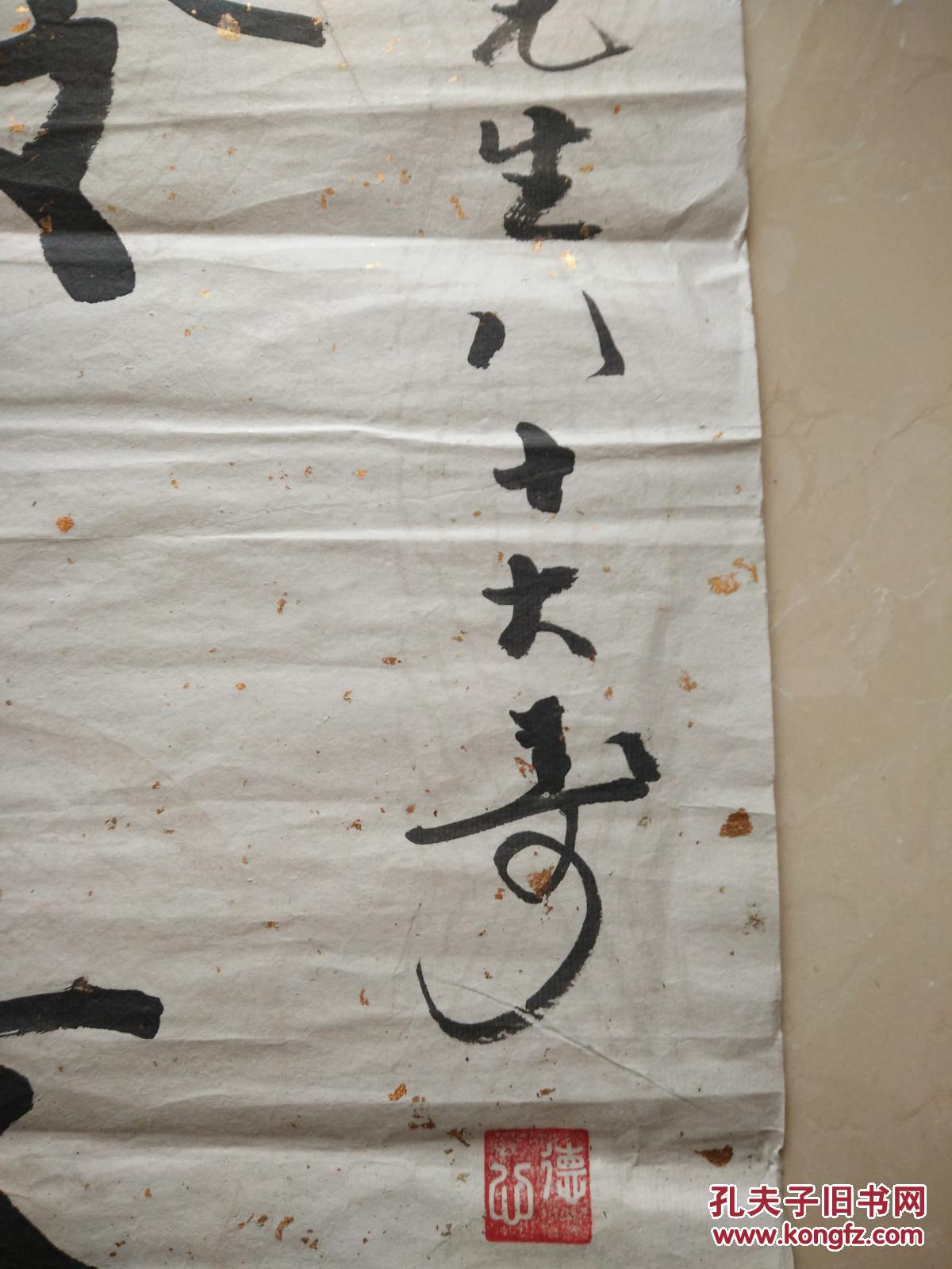 【图】中国历博全体祝寿词一幅!130*65*2cm(