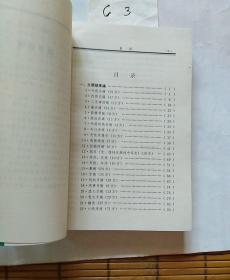 古今止痛验方大全_董连荣,谢路山_孔夫子旧书网