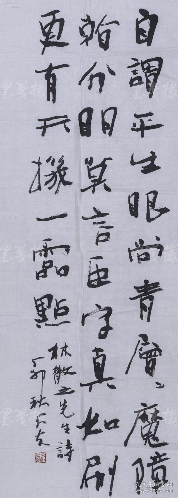 著名青年书法家杨洁书法 林散之论述绝句 尺寸约8平尺