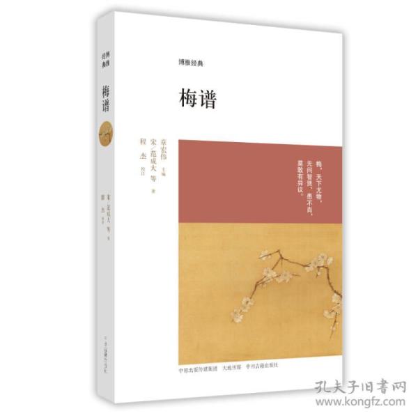 博雅简谱_晴雅集博雅图片