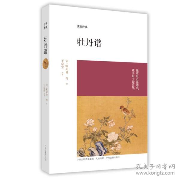 博雅简谱_晴雅集博雅图片