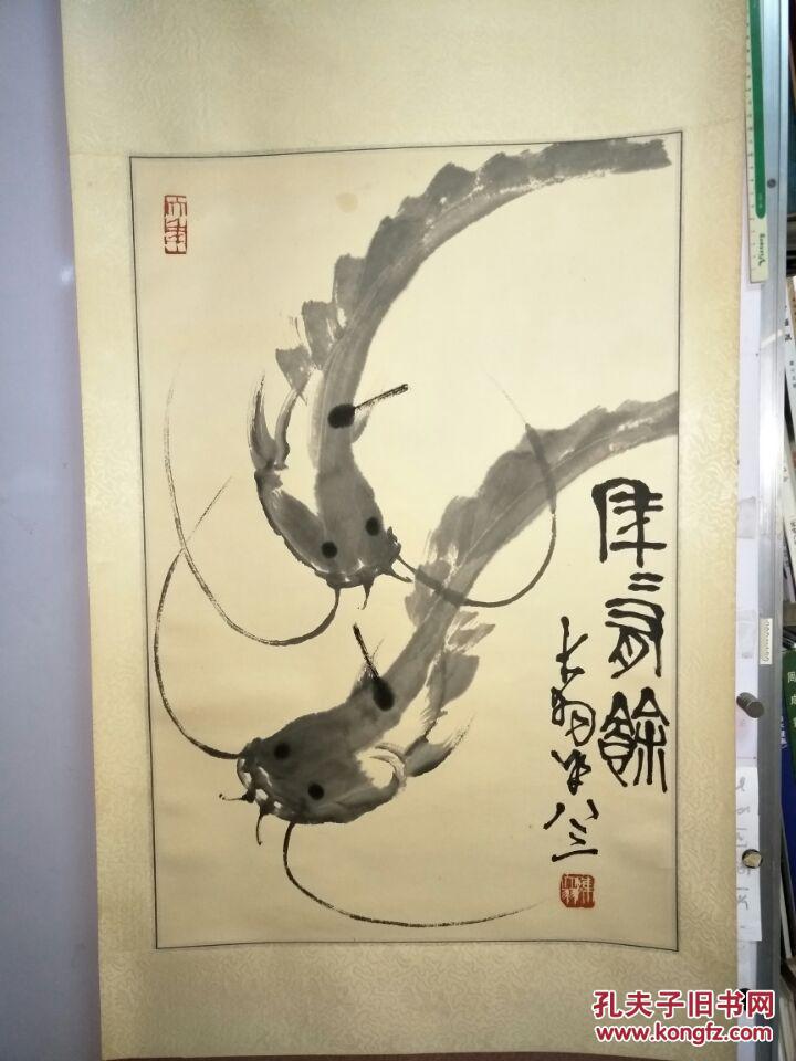 陈大羽,江苏省书画家,年年有余