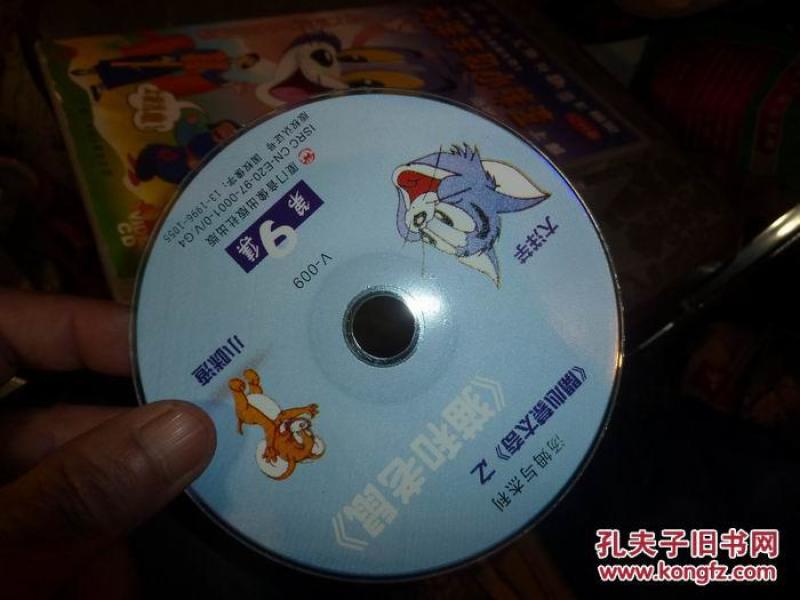 大洋芋和小咪渣,上部12片全,影碟