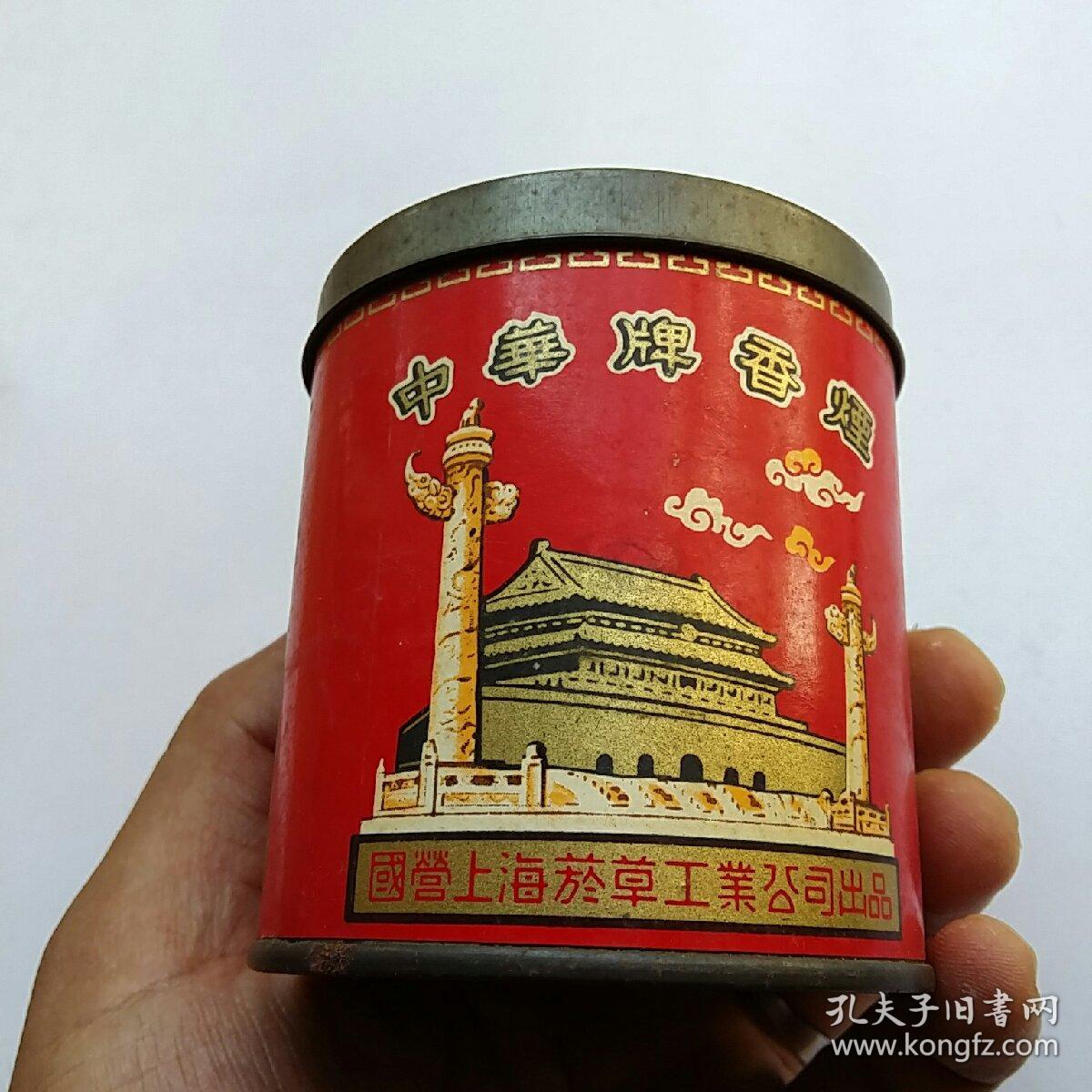中华牌香烟 50枝装 铁皮圆筒烟盒【国营上海烟草工业公司出品 50年代