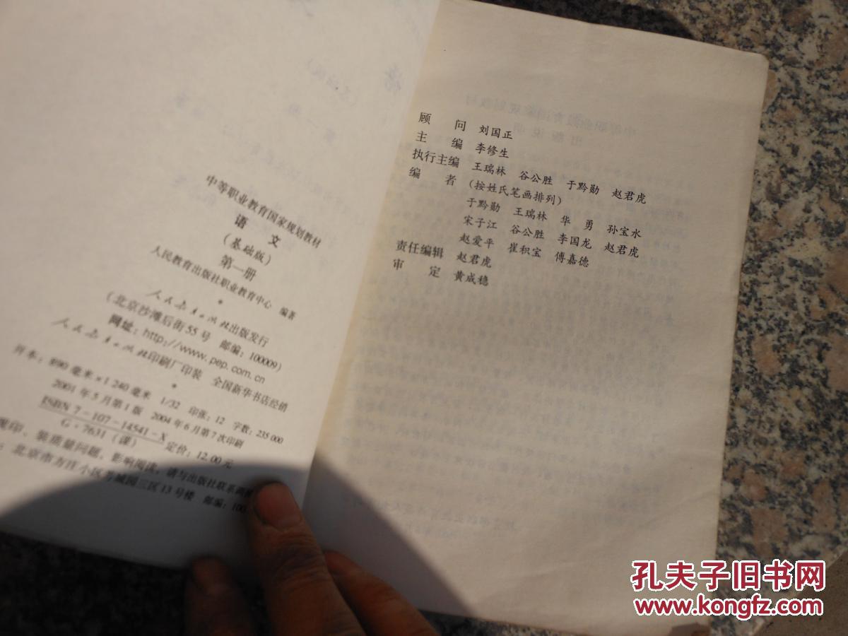 【图】中等职业教育国家规划教材全国中等职业