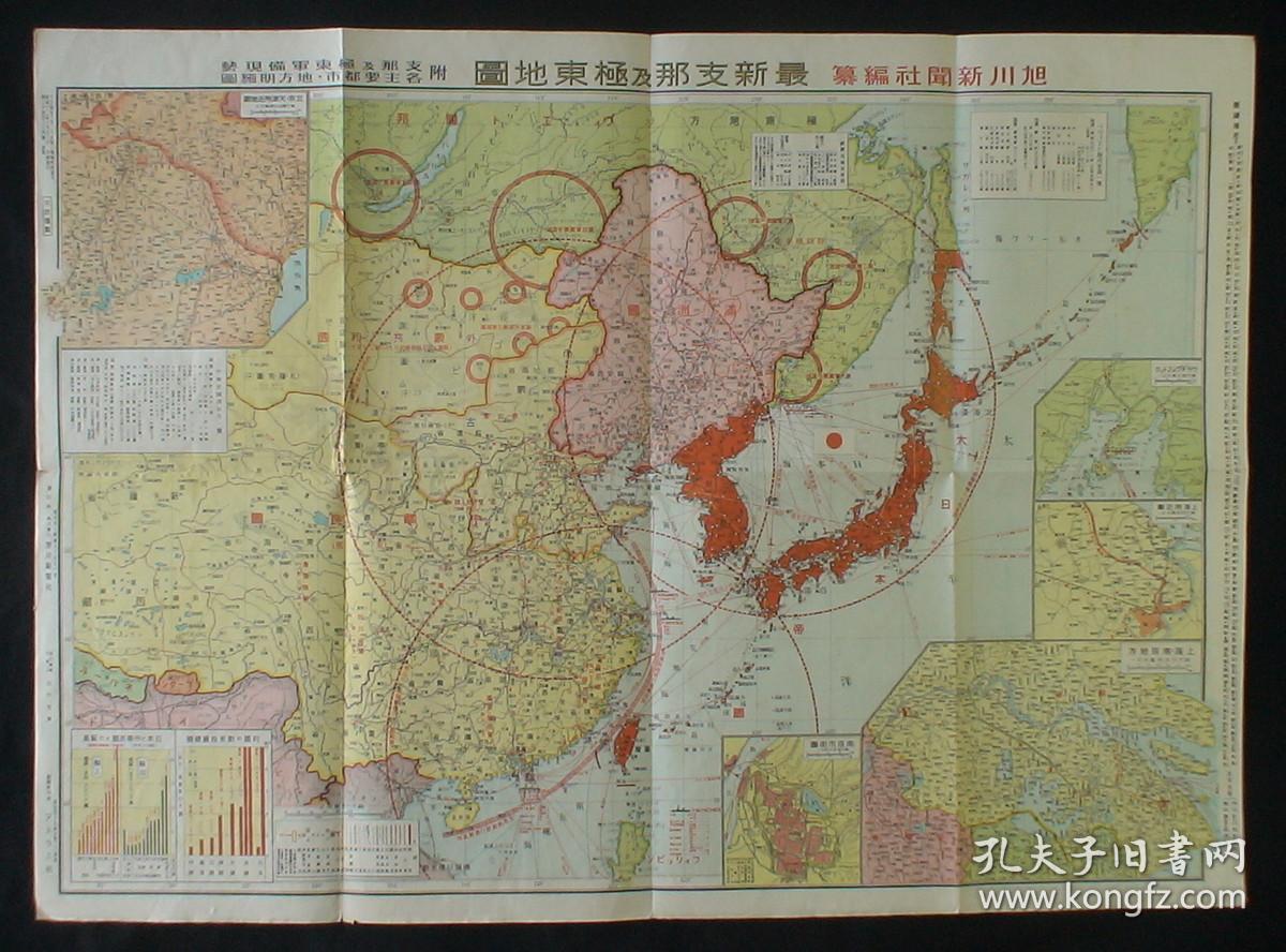 民国1937年日军轰炸天津,用航空炸弹炸毁的中国房屋建筑,左下有航空