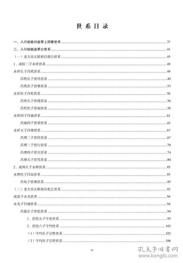 鄱湖美曲谱_鄱湖半岛图片(4)