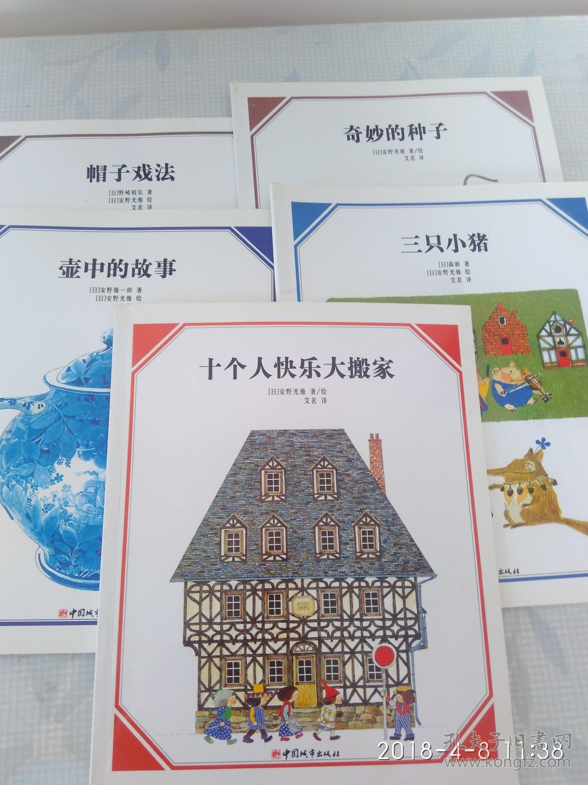 帽子戏法一套五本