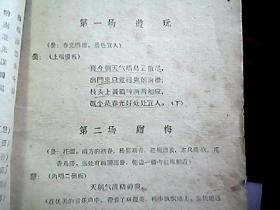 西湖山水秦腔简谱_秦腔游西湖图片