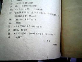 西湖山水秦腔简谱_秦腔游西湖图片
