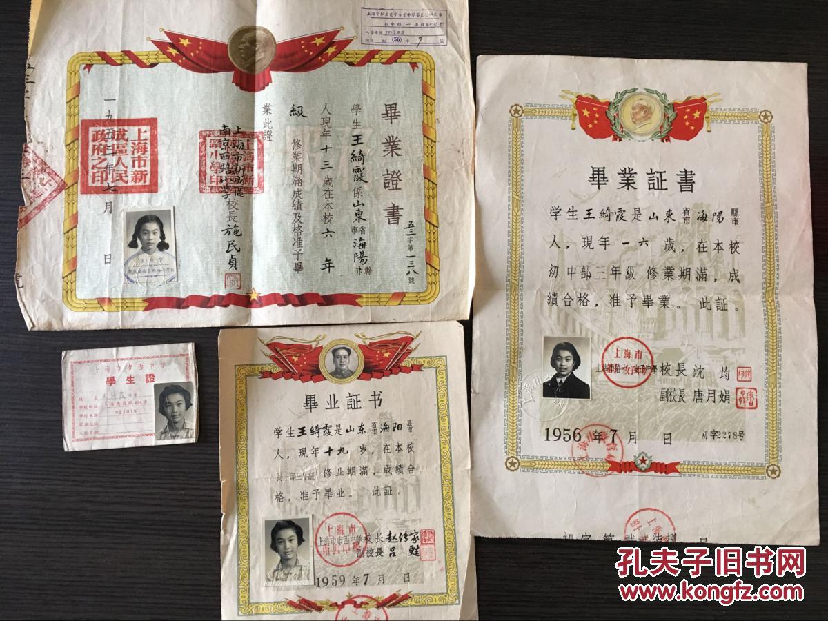 【图】50年代上海市西中学首任校长【赵传家