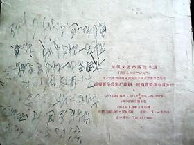 西湖山水秦腔简谱_秦腔游西湖图片