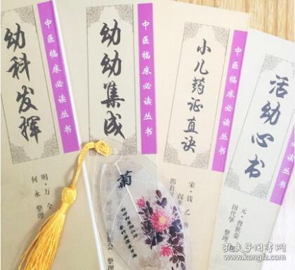正版 中医书籍大全 小儿药证直诀\/中医临床必读