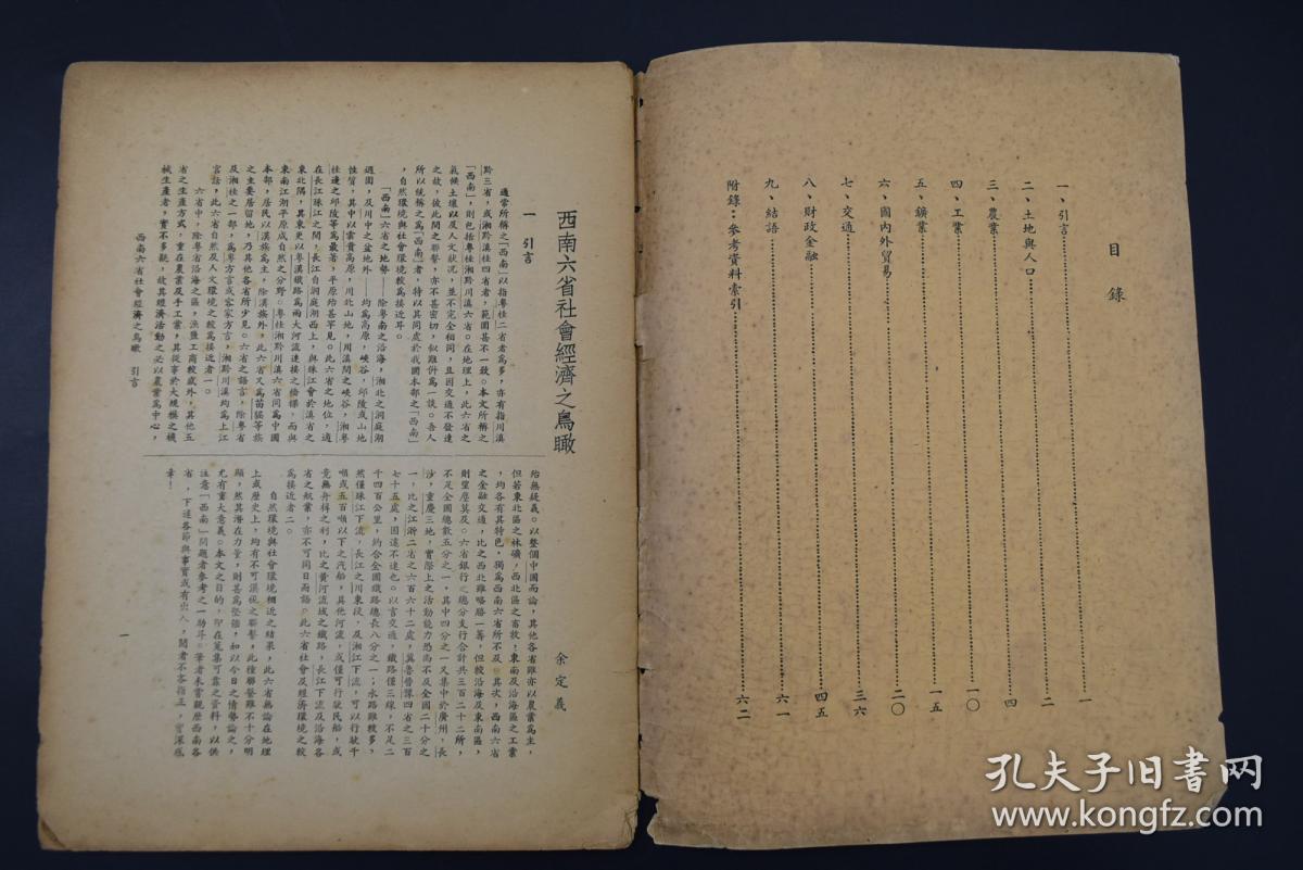民国人口政策_人口政策演变图