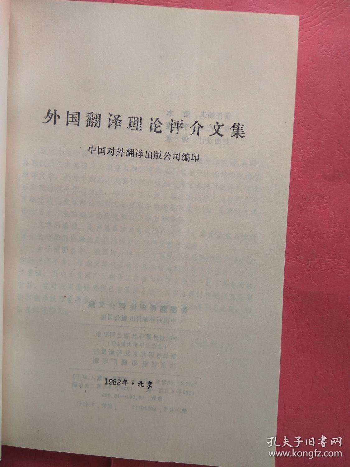 翻译的理论有哪些_什么是翻译关联理论_翻译有哪些理论
