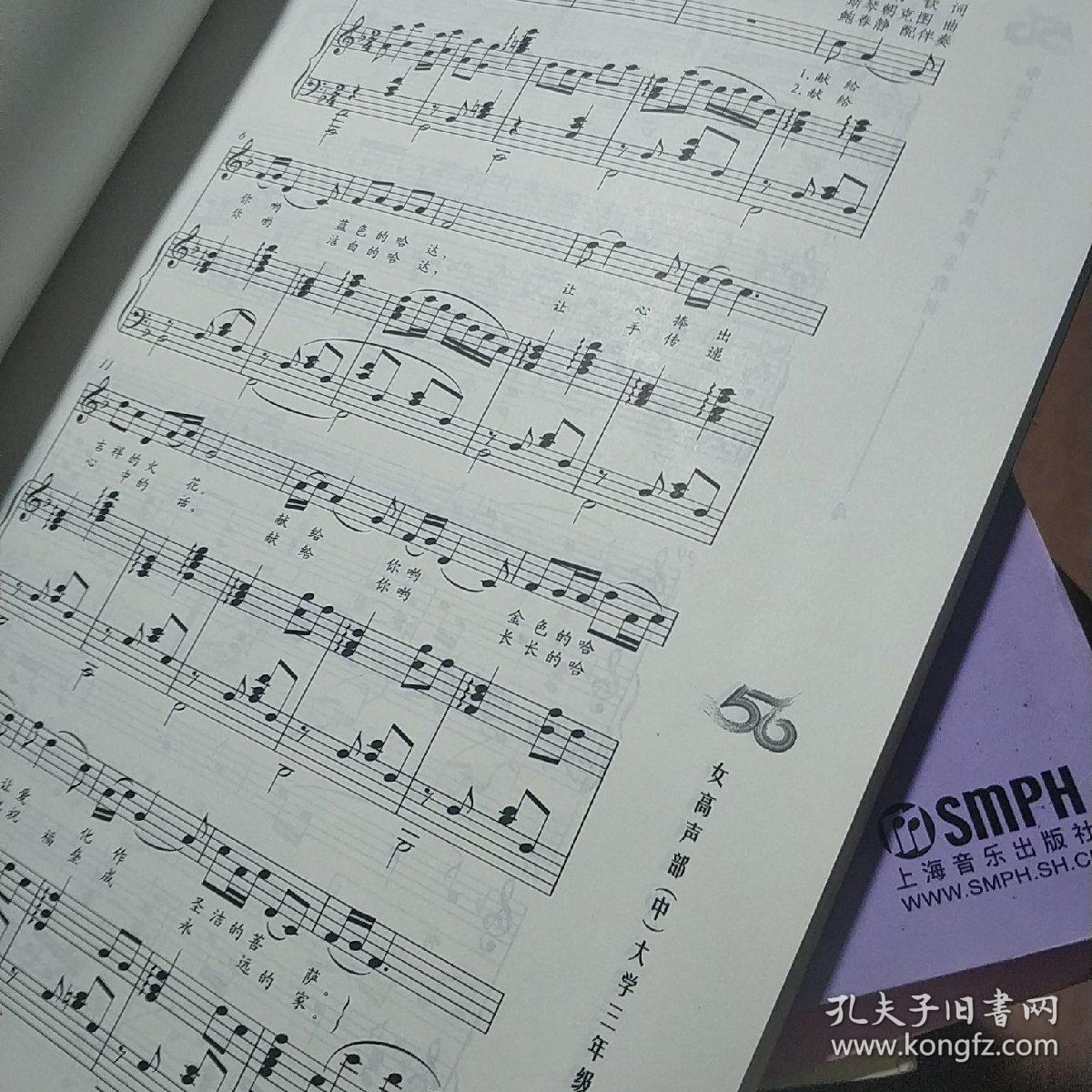 高声部简谱_国歌简谱高声部