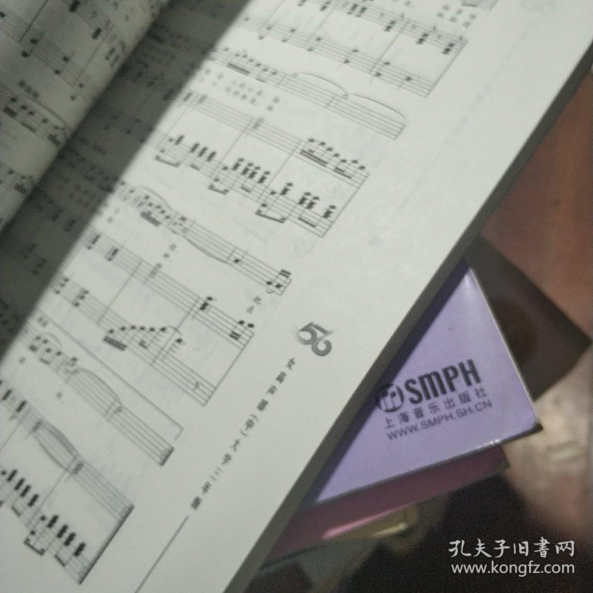 高声部简谱_国歌简谱高声部