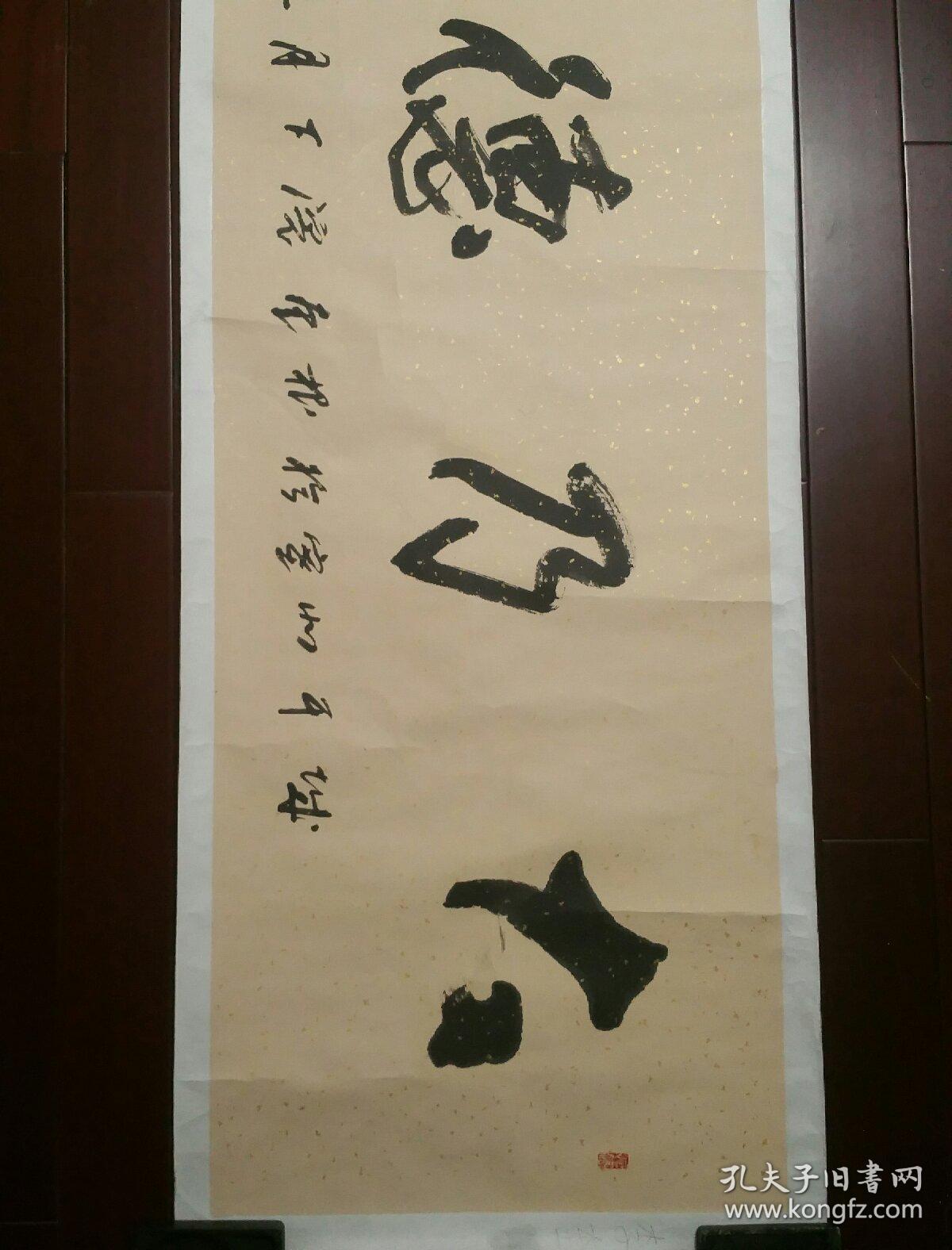 中国美术家协会会员,沈阳军区美术书法研究院艺委会会员李奎根书法