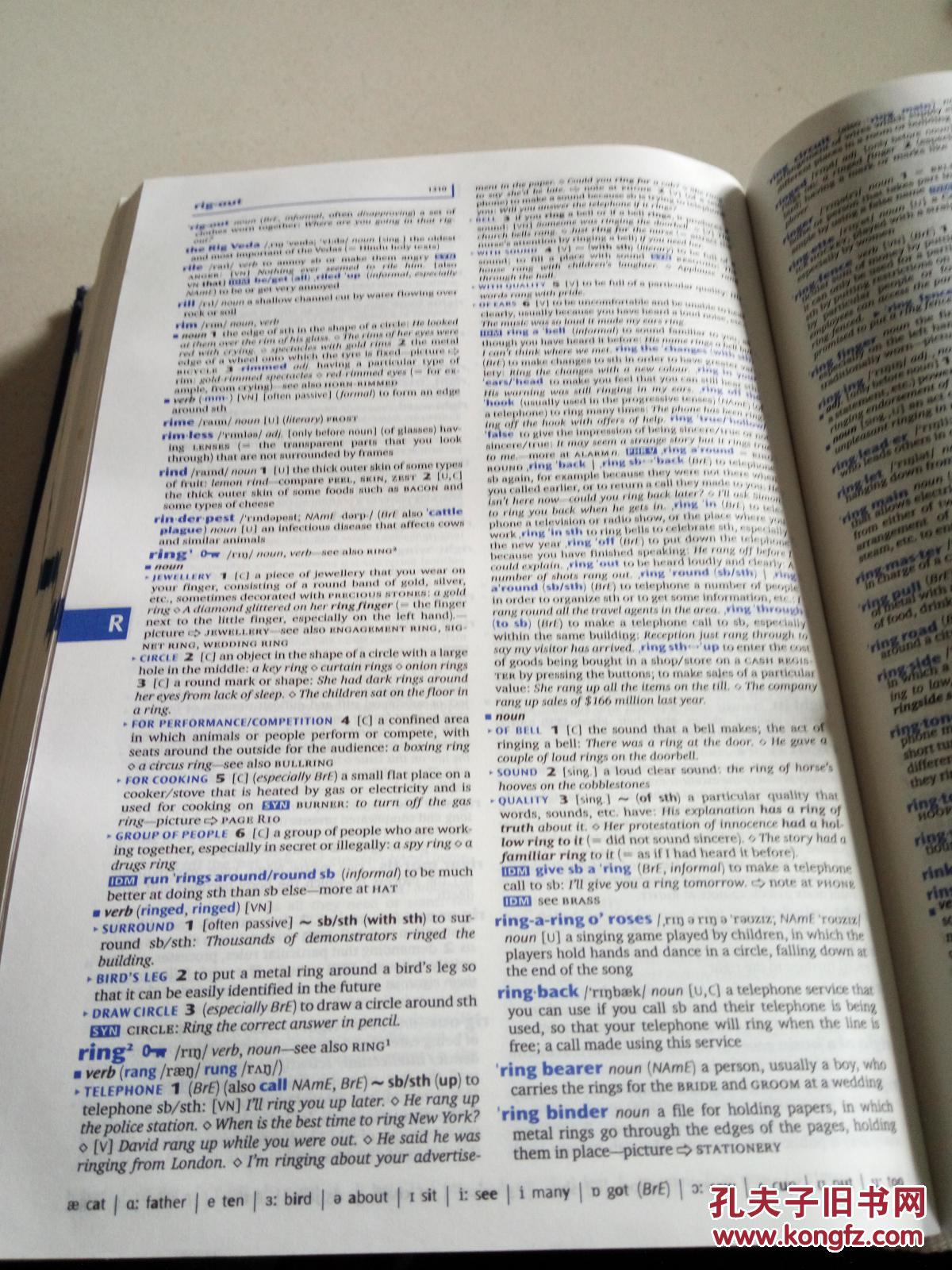 牛津高阶英语词典(第七版)(两版三印)