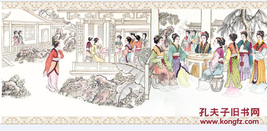 彩色连环画《镜花缘百媚图》16开精装 绘画 卢秀华