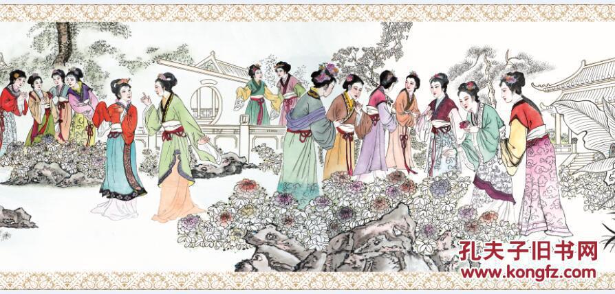 彩色连环画《镜花缘百媚图》16开精装 绘画 卢秀华