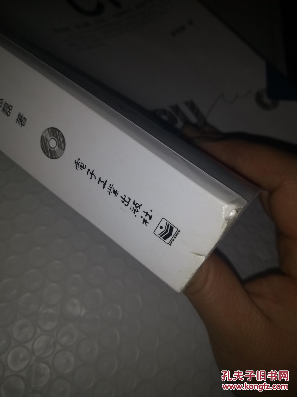 自己动手写CPU(无光盘)【有破损 见图】包邮快